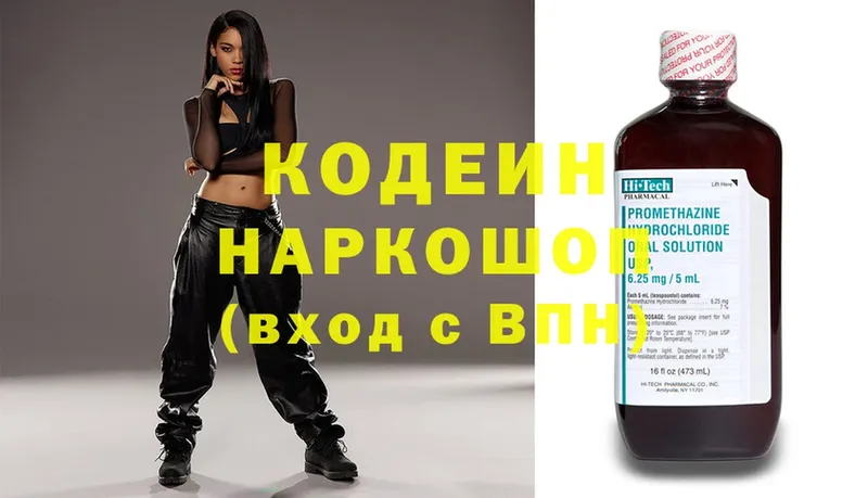 Codein Purple Drank  закладка  Анива 