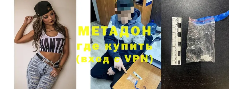 МЕТАДОН methadone  закладки  Анива 